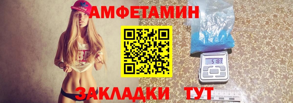 Пыть-Ях  Amphetamine  это состав  Амфетамин Premium  Вход с VPN 