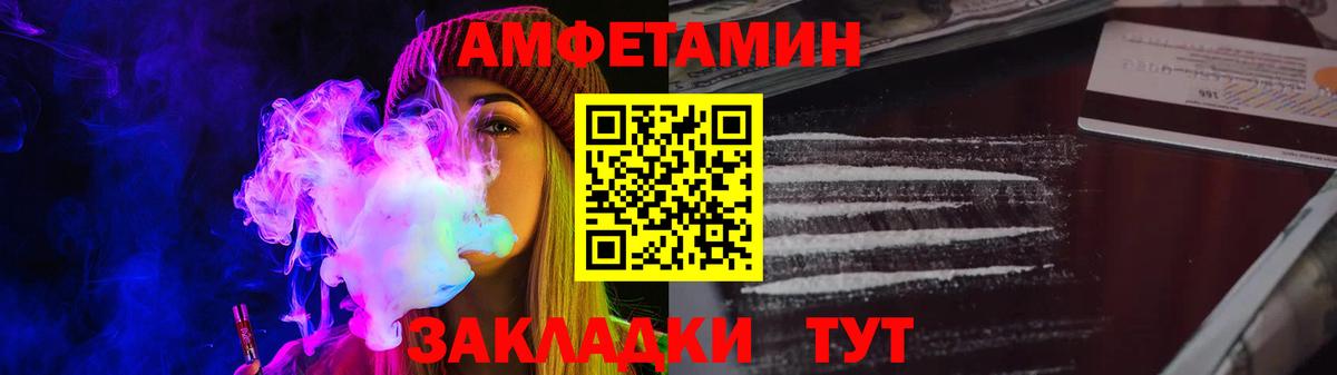 Амфетамин Розовый Пыть-Ях