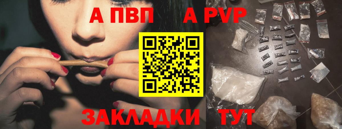 как найти закладки  Вход с VPN  A-PVP кристаллы  Пыть-Ях  А ПВП СК  APVP Соль 