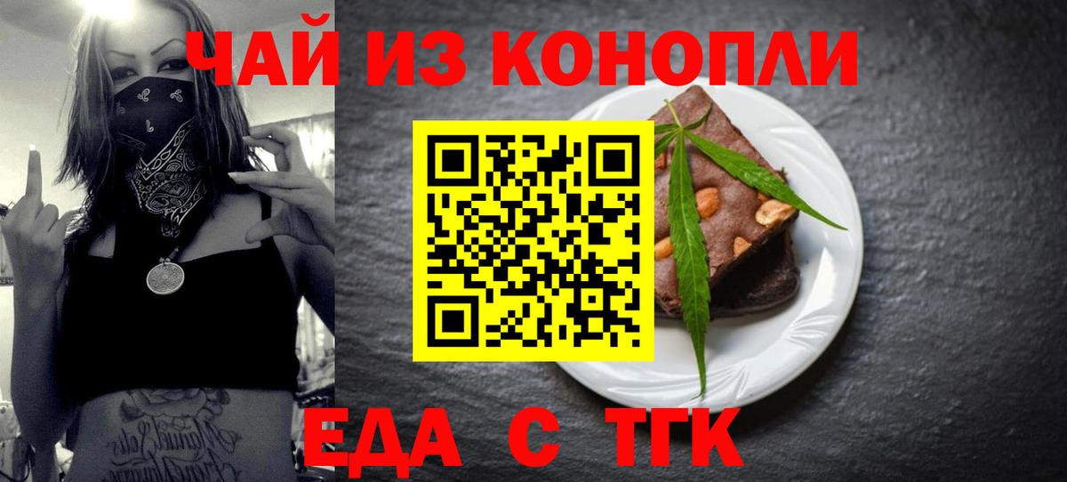 Пыть-Ях  Еда ТГК конопля  Вход с VPN 