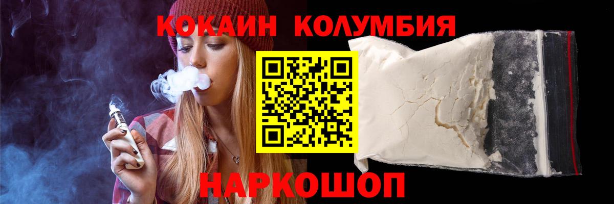 Cocaine VHQ Пыть-Ях