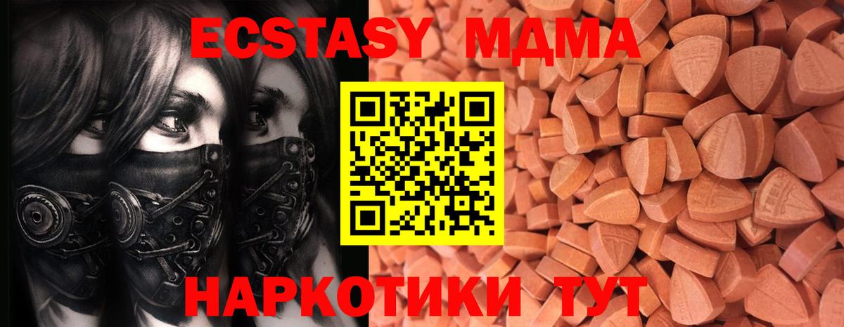 Экстази 250 мг Пыть-Ях