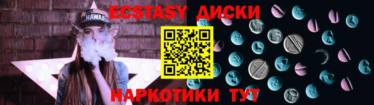 Экстази  наркошоп  Пыть-Ях  Вход с VPN  Ecstasy бентли  Экстази Cube 