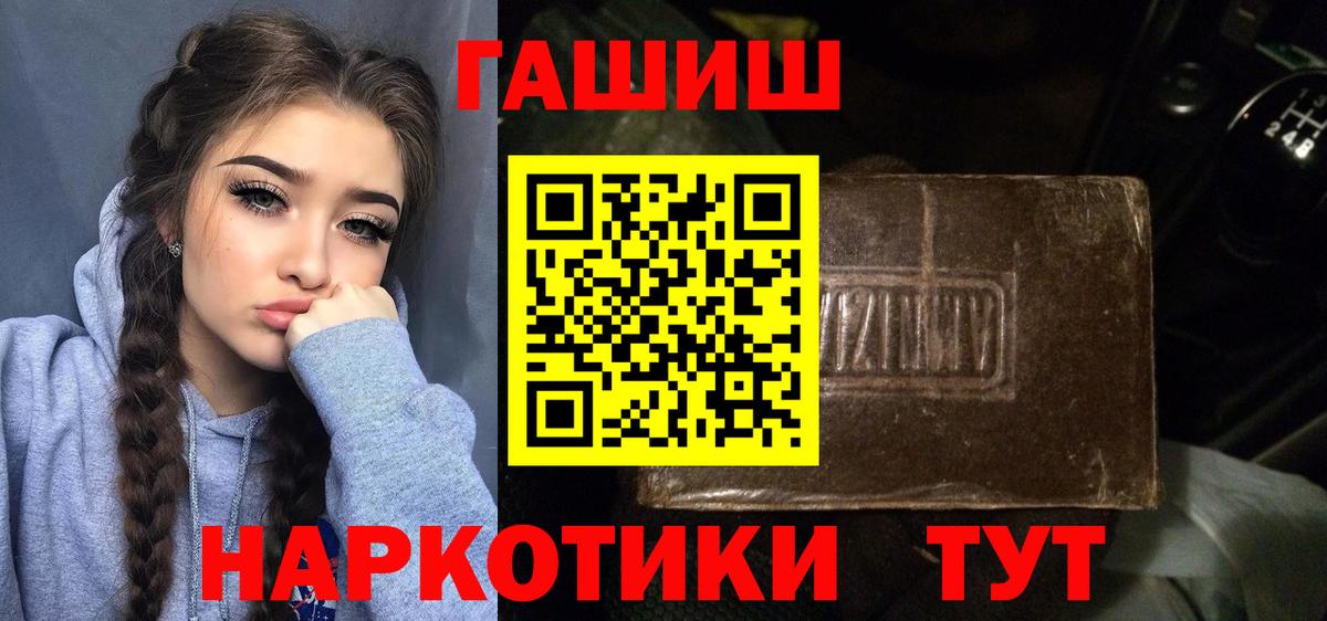 ГАШИШ Ice-O-Lator Пыть-Ях