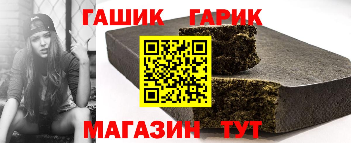 ГАШ VHQ  Вход с VPN  Пыть-Ях 
