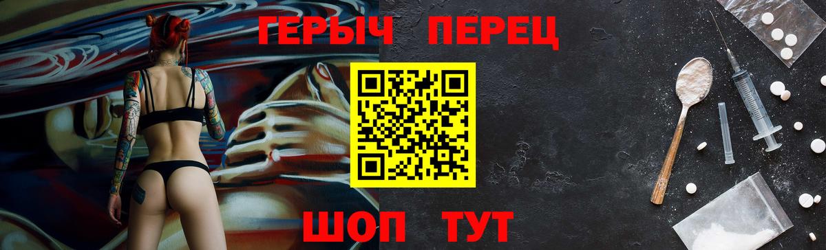 ГЕРОИН гречка Пыть-Ях