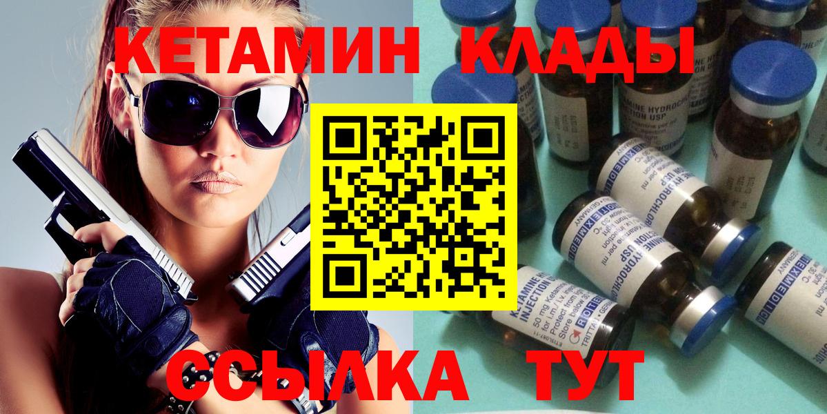 КЕТАМИН ketamine Пыть-Ях