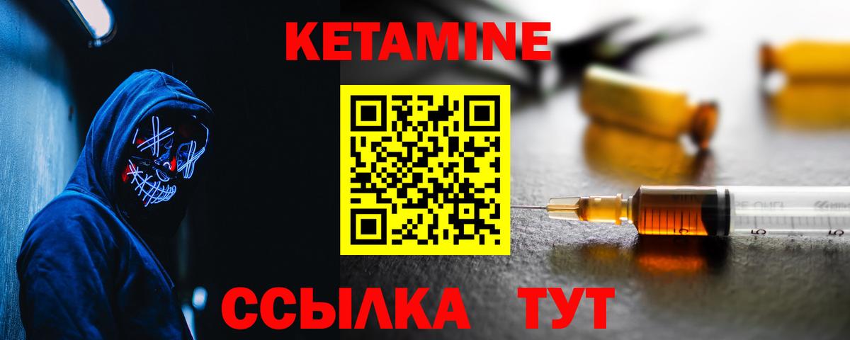 КЕТАМИН ketamine  Вход с VPN  Пыть-Ях 