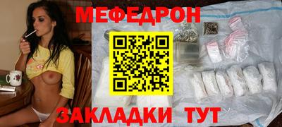 мефедрон Тулун