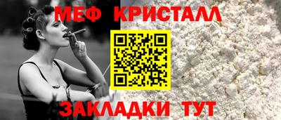 меф Туймазы