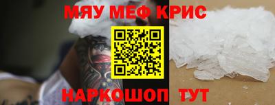 меф Туймазы