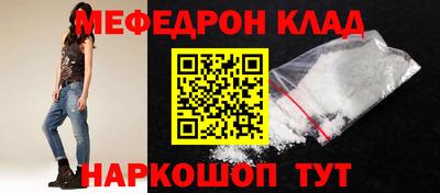 меф Туймазы