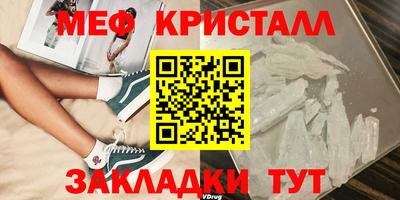 мефедрон Тулун