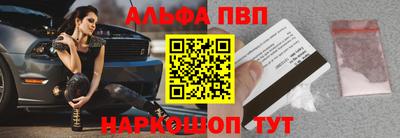 Альфа ПВП Апшеронск