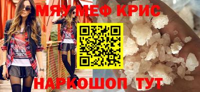 мефедрон Тулун