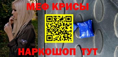 меф Туймазы