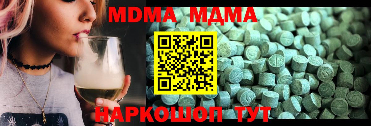 МДМА VHQ  MDMA  Пыть-Ях  MDMA молли  Вход с VPN 