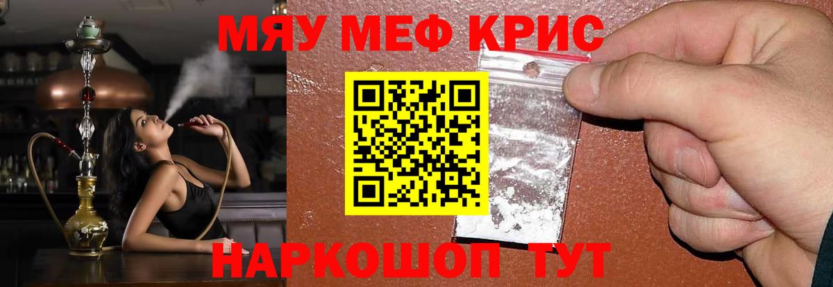 МЕФ  МЯУ-МЯУ    ONION  МЯУ-МЯУ 4 MMC  МЕФ 4 MMC  Вход с VPN  Пыть-Ях 