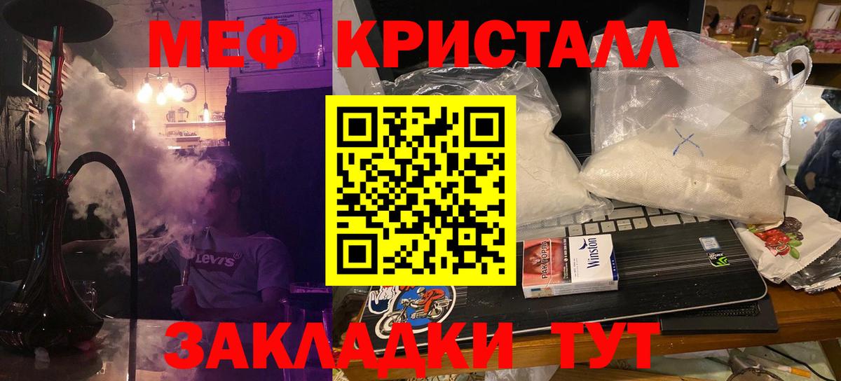 Мефедрон  Пыть-Ях