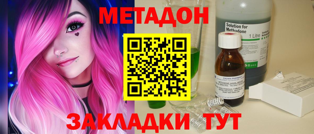 Метадон VHQ Пыть-Ях