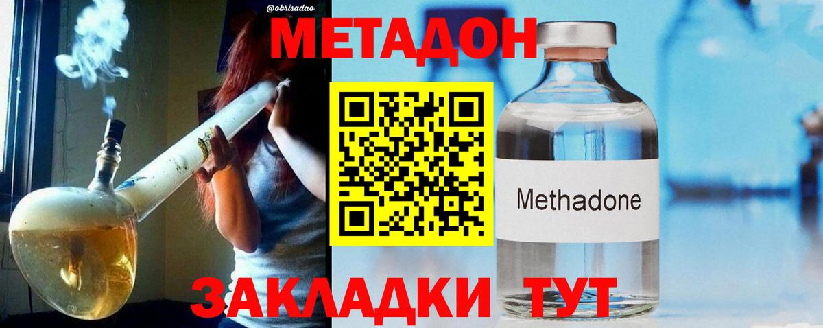 МЕТАДОН VHQ Пыть-Ях