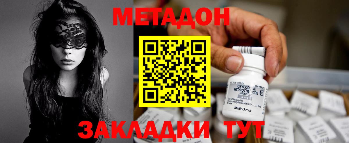 Метадон мёд  Метадон VHQ  MEGA ONION  сайты даркнета телеграм  Вход с VPN  Пыть-Ях 