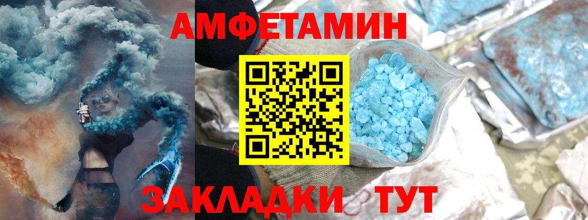 Первитин кристалл  МЕТАМФЕТАМИН  Пыть-Ях 