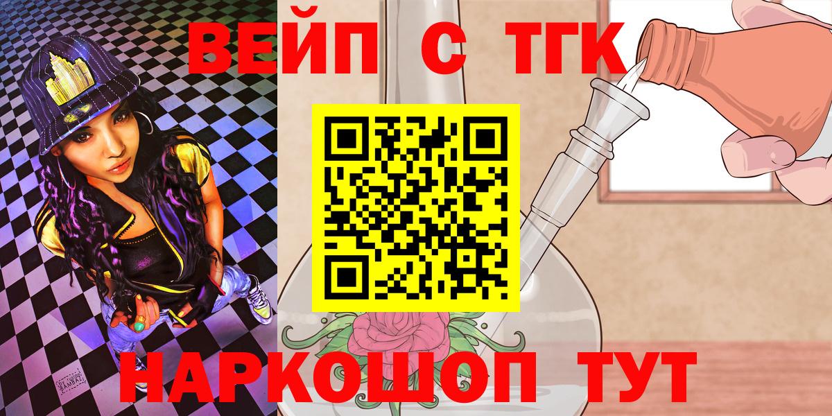 Дистиллят ТГК вейп с тгк  Вход с VPN  как найти закладки  Пыть-Ях 