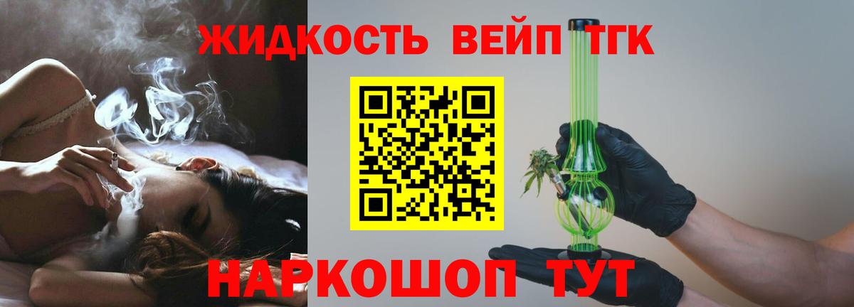 Дистиллят ТГК вейп  магазин  наркотиков  Пыть-Ях 